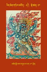 RTZ-Tsagli-Dzongsar-SHA-10-mchog gling zab bdun yang dag-17