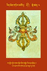 RTZ-Tsagli-Dzongsar-SHI-04-rat gling klong gsal snying thig bskyed rim rta mgrin-01