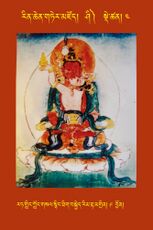 RTZ-Tsagli-Dzongsar-SHI-04-rat gling klong gsal snying thig bskyed rim rta mgrin-09