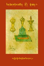 RTZ-Tsagli-Dzongsar-SHI-06-rat gling snying thig rdzogs rim dbang-09