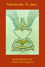 RTZ-Tsagli-Dzongsar-SI-04-smin gter a ti zab don-05