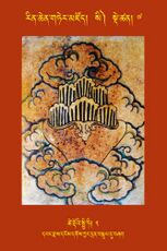 RTZ-Tsagli-Dzongsar-SI-07-tshe rdo'i spyi ti-02