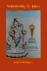 RTZ-Tsagli-Dzongsar-TA-01-lha btsun rig 'dzin srog sgrub-02