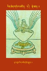 RTZ-Tsagli-Dzongsar-TA-01-lha btsun rig 'dzin srog sgrub-05