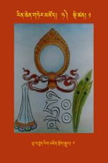 RTZ-Tsagli-Dzongsar-TA-01-lha btsun rig 'dzin srog sgrub-07