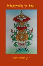 RTZ-Tsagli-Dzongsar-TA-01-lha btsun rig 'dzin srog sgrub-09