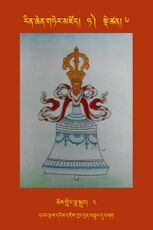 RTZ-Tsagli-Dzongsar-TA-06-chos gling bla sgrub-03