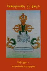 RTZ-Tsagli-Dzongsar-TA-06-chos gling bla sgrub-04