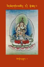 RTZ-Tsagli-Dzongsar-TA-06-chos gling bla sgrub-06