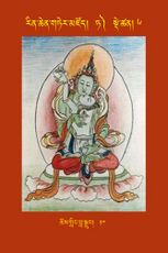 RTZ-Tsagli-Dzongsar-TA-06-chos gling bla sgrub-10