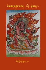 RTZ-Tsagli-Dzongsar-TA-06-chos gling bla sgrub-14