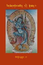 RTZ-Tsagli-Dzongsar-TA-06-chos gling bla sgrub-16