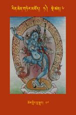 RTZ-Tsagli-Dzongsar-TA-06-chos gling bla sgrub-17