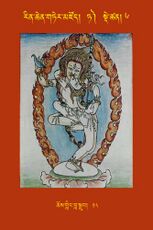 RTZ-Tsagli-Dzongsar-TA-06-chos gling bla sgrub-18