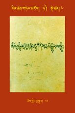 RTZ-Tsagli-Dzongsar-TA-06-chos gling bla sgrub-21