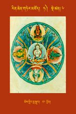 RTZ-Tsagli-Dzongsar-TA-06-chos gling bla sgrub-26