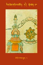 RTZ-Tsagli-Dzongsar-TA-10-tshe nor bsam lhun-04