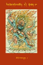 RTZ-Tsagli-Dzongsar-TA-10-tshe nor bsam lhun-09