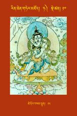 RTZ-Tsagli-Dzongsar-TA-10-tshe nor bsam lhun-15