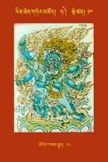 RTZ-Tsagli-Dzongsar-TA-10-tshe nor bsam lhun-18