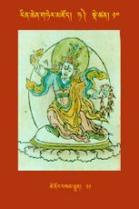 RTZ-Tsagli-Dzongsar-TA-10-tshe nor bsam lhun-21