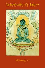 RTZ-Tsagli-Dzongsar-TA-10-tshe nor bsam lhun-42