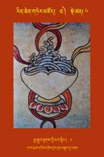 RTZ-Tsagli-Dzongsar-THA-06-bla sgrub thugs kyi yang snying-01