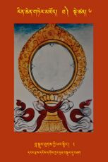 RTZ-Tsagli-Dzongsar-THA-06-bla sgrub thugs kyi yang snying-02