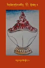 RTZ-Tsagli-Dzongsar-TI-01-bdud 'dul zhing skyong-04