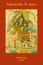 RTZ-Tsagli-Dzongsar-TI-05-byang gter thang lha-01