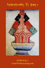 RTZ-Tsagli-Dzongsar-TI-05-byang gter thang lha-02