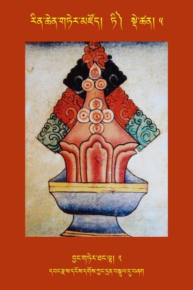 File:RTZ-Tsagli-Dzongsar-TI-05-byang gter thang lha-02.jpeg