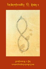 RTZ-Tsagli-Dzongsar-TI-05-byang gter thang lha-03