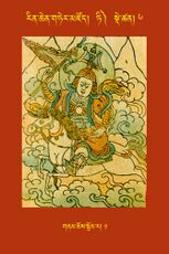 RTZ-Tsagli-Dzongsar-TI-06-gnam chos spom ra-01