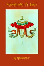 RTZ-Tsagli-Dzongsar-TSA-01-bdud 'dul 'jam dkar-10