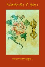 RTZ-Tsagli-Dzongsar-TSA-05-'jam dpal zab gsang-02