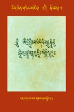 RTZ-Tsagli-Dzongsar-TSA-05-'jam dpal zab gsang-04