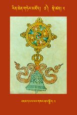 RTZ-Tsagli-Dzongsar-TSA-05-'jam dpal zab gsang-05