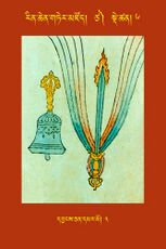 RTZ-Tsagli-Dzongsar-TSA-06-dbyangs can dmar mo-03