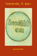 RTZ-Tsagli-Dzongsar-TSA-06-dbyangs can dmar mo-04