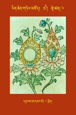 RTZ-Tsagli-Dzongsar-TSA-06-dbyangs can dmar mo-08