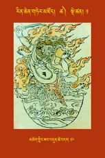 RTZ-Tsagli-Dzongsar-TSHA-01-mchog gling zab bdun tshe bdag-16