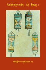 RTZ-Tsagli-Dzongsar-TSHA-01-mchog gling zab bdun tshe bdag-31