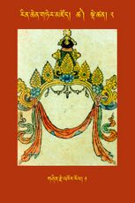 RTZ-Tsagli-Dzongsar-TSHA-02-gshin rje 'khor rol-01