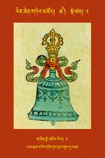 RTZ-Tsagli-Dzongsar-TSHA-02-gshin rje 'khor rol-03