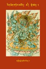 RTZ-Tsagli-Dzongsar-TSHA-02-gshin rje 'khor rol-06