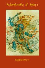 RTZ-Tsagli-Dzongsar-TSHA-02-gshin rje 'khor rol-14