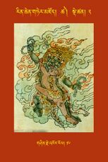 RTZ-Tsagli-Dzongsar-TSHA-02-gshin rje 'khor rol-16