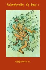 RTZ-Tsagli-Dzongsar-TSHA-02-gshin rje 'khor rol-24