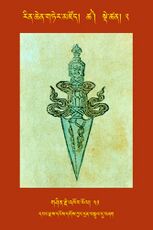 RTZ-Tsagli-Dzongsar-TSHA-02-gshin rje 'khor rol-31